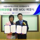 아름네트웍스
