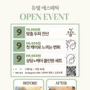 신림에어케어 | 신림 피부관리 두피관리샵 진단 듀엘 에스테틱 내돈내산 후기