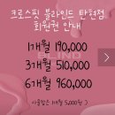 크로스핏블라인드탄현점 이미지