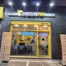 [충남/서산] 봉명동내커피 서산점 아메리칸 애플 생크림 와플 내돈내산 솔직후기