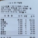 '22년 12월 제천 옥순 ~ 구담봉 정기산행 결산 이미지