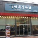 새로나정육점