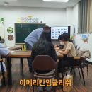 휘게영어