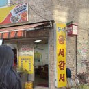 옴서감서 | 🍴 광주 옴서감서 조대점 솔직후기 (ft. 친구들이랑 분식 먹방 👭)