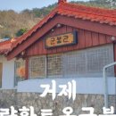 학산토굴황토방 이미지