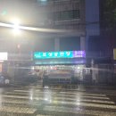 효성공판장