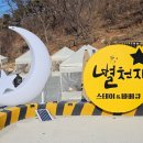 별천지스테이&바베큐 이미지