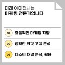 온라인 마케팅(블로그 인스타 유튜브) 이미지