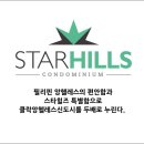 스타힐스호텔 이미지