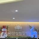 다산목욕탕 이미지