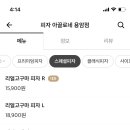 아끌로네피자 이미지