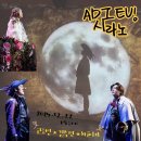 [공지] 뮤지컬 시라노 돌고 돌아 막공은 고은성 / 토월극장 2층 시야 후기