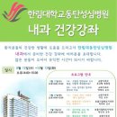 한림대학교 동탄성심병원 2 이미지