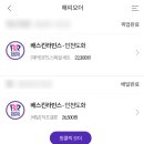배스킨라빈스 인천도화점 이미지