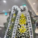 신천연합병원 | 경기 시흥시 신천연합병원장례식장 근조 기업 화환 야간 꽃배달