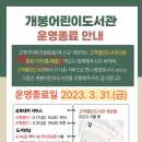 항동푸른도서관 이미지