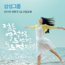 속보｜ 삼성그룹 하반기 공채일정, 9월 23일~9월 27일 (기업공지) 이미지