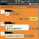 아 진짜 이새끼 남자인지 찌질이인지 무서운 또라이인지 이미지