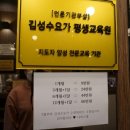 김성수요가고잔