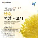 임하초교 네이버블로그