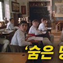 [엠퍼러스 클럽(The Emperor's Club), 2002] 수재들만 다니는 명문학교에 미국 최고 재벌가의 문제아가 전학 오면 .. 이미지