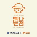 다다르다스터디카페제주노형센터 네이버블로그
