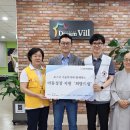 희망나눔서울지사 철강금속신문