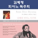 김혜령피아노