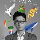 [다양한 해석이 존재하는 세상] 유병천 선생님의 신간이 나왔습니다. 이미지