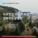 의료법인서원의료재단 네이버블로그