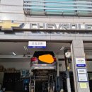 쉐보레광명바로서비스 이미지