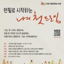 한뫼