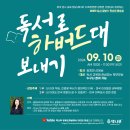 책나무상인독서학원 네이버블로그