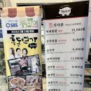 흑돈연가 | 용산 삼겹살 맛집 흑돈연가 후기