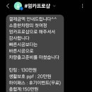 엄카프로샵광명