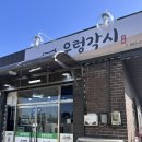 우렁각시쌈밥 | 🥬 전주 고랑동 맛집 <우렁각시> 우렁쌈밥 점심 식사 후기