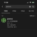 알파피쉬