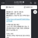 자가비판촉 | 후쿠오카 이토시마 버스투어 내돈내산 솔직 후기(소도시 당일 투어 추천, 소소버스)