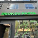 블루샵 | [대전파스타] 가성비 좋은 둔산동 데이트 파스타 맛집 덕수파스타 메뉴 주차 후기