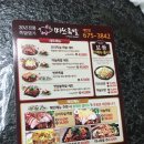 미쓰족발(태안점) | 태안) 태안 미쓰족발 ㅡ 포장