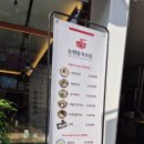 논현동국수당