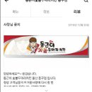 동근이숯불두마리치킨중구점 네이버블로그
