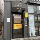 4587 | 광양 중마동 속눈썹 펌 유지력 좋은 예뻐윤 후기