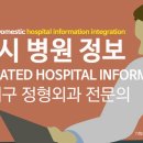 한독정형외과의원 이미지