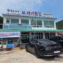 보재기횟집 | 생일기념으로 갔던 마산 장어 존맛맛집 귀산 보재기횟집