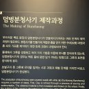 덤벙분청공원 이미지