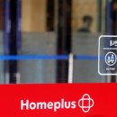 홈플러스 정문 이미지