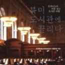 기적의 도서관 화장실 이미지