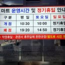 소양영외마트 이미지