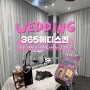 장신로 | 광주웨딩관리 365메디스킨 후기｜수완지구웨딩관리 드레스핏 달라질까? 팔뚝관리 총정리
